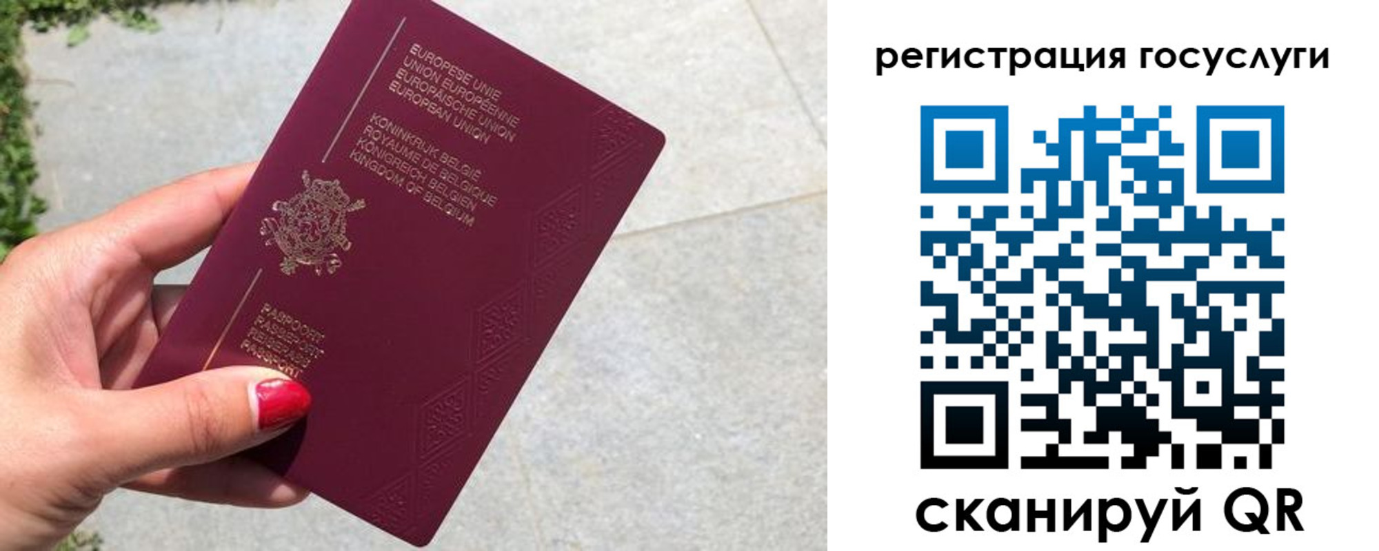 прописка регистрация в Ангарске