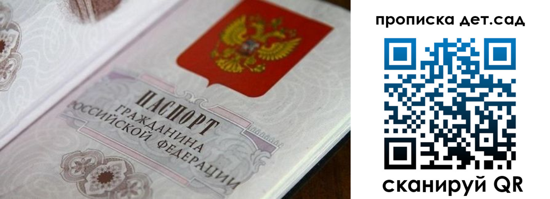 временная регистрация надежно в Ангарске