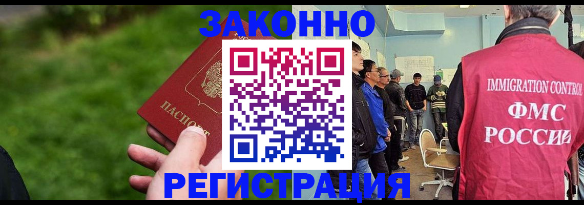 временная регистрация в квартире в Ангарске