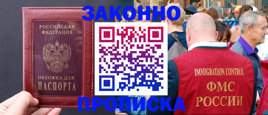 регистрация для школы в Ангарске