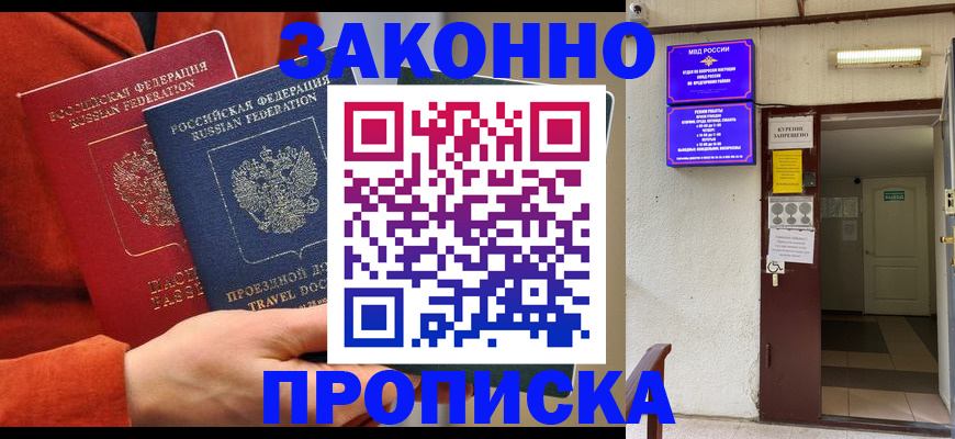 временная регистрация госуслуги в Ангарске